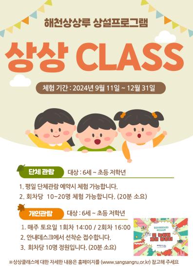 (상설) 상상 CLASS 관련 이미지