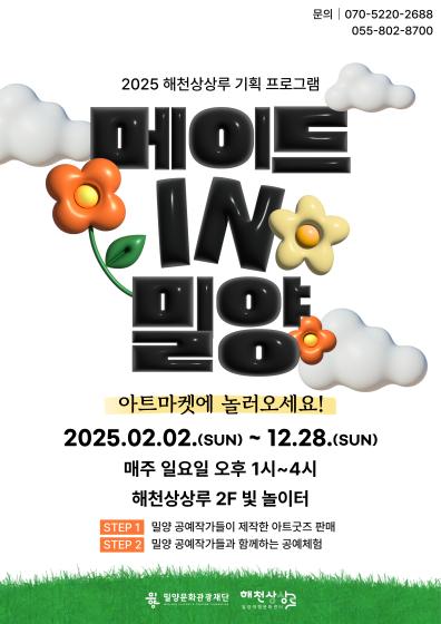 (기획) 메이드 IN 밀양 관련 이미지