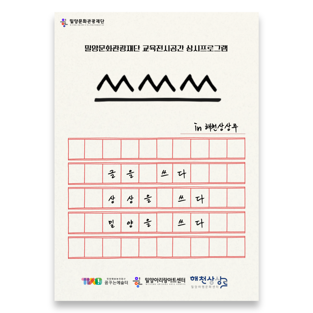 (상설) 쓰임 프로젝트 - 쓰쓰쓰