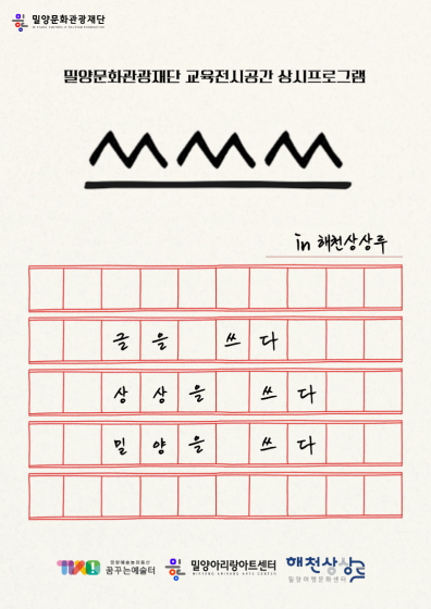 (상설) 쓰임 프로젝트 - 쓰쓰쓰 관련 이미지