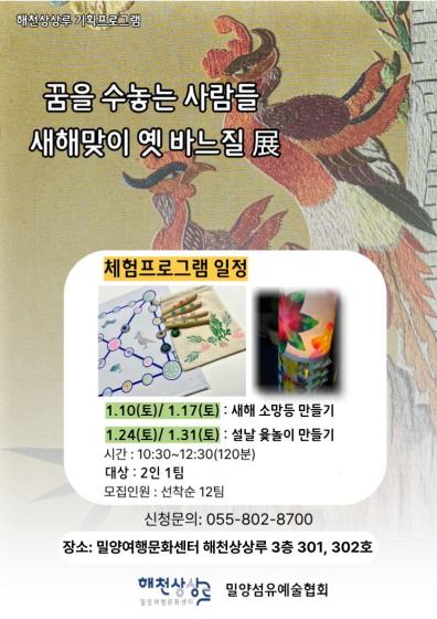 (기획)꿈을 수놓는 사람들 새해맞이 옛바느질展 관련 이미지